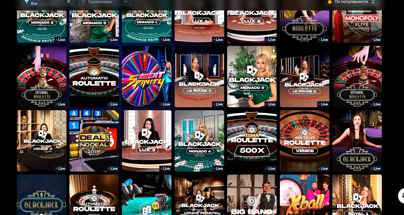 Интерфейс игрового зала Вегас Гранд с яркими слотами